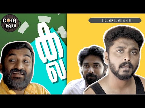 KLA | WEB SERIES | MALAYALAM | DOSAKALLU EP 01