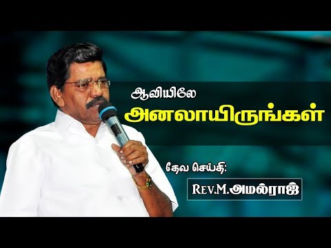 SUNDAY SERVICE LIVE | 06 OCTOBER 2019 | EL BETHEL A.G CHURCH SIRKAZHI