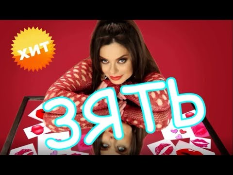 download lagu mp3 mp4 наташа королёва зять, download lagu наташа королёва зять gratis, unduh video klip наташа королёва зять