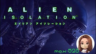 【ALIAN isolation】 [顔出し]　#3 　果たして逃げ切れるのでしょうか