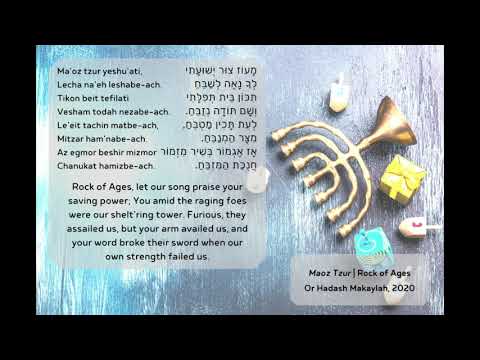 Maoz Tzur/ Rock of Ages
