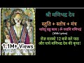 Mani Bhadra Download Youtube Mp3 Mani Bhadra Download Youtube Mp3