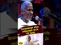 இளையராஜா எப்படி பாடுநாளும் பாடல் Hit த�