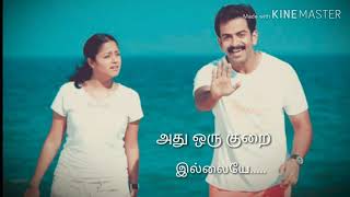 Kaatrin Mozhi Song From Mozhi Movie WhatsApp Statu