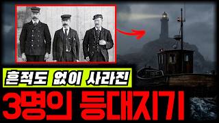 Download lagu Veteran Lighthouse Keepers Vanished Mid-Meal? [Mystery] mp3