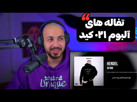 021KID "BONUSES MIXTAPE" FULL ALBUM REACTION - واکنش به کل آلبوم ۰۲۱ کید