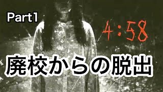 【ホラー】戦時中の廃校から脱出するゲームが怖くて面白い　4:58実況part1