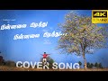 Minnalai Pidithu Shajahan Tamil Songs HD Vijay