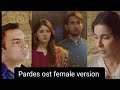 pardes ost | female version | complete ost | Noor stories