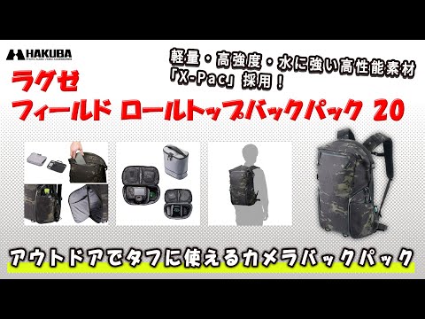 FIELD(フィールド) ロールトップバックパック 20 ブラックカモ SLX