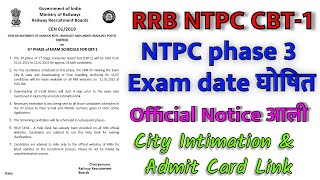 NTPC phase 3 Exam date घोषित।City intimation and Admit Card।Railway NTPC 2019।PHASE 3।DATE ANNOUNCED