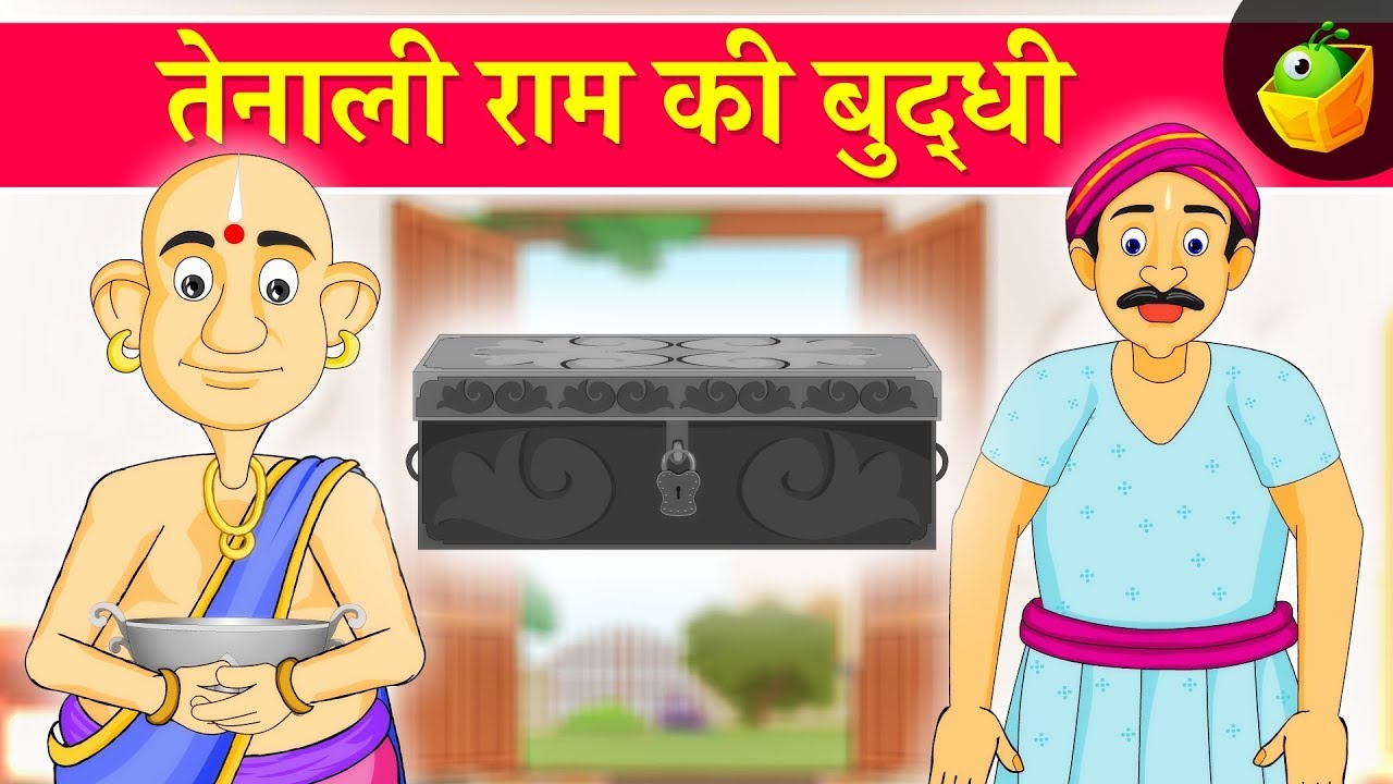 तेनाली राम की बुद्धी [Tenali Raman's Presence of mind] |Tenali Raman Stories in Hindi|MagicBox Hindi