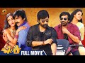 Benki Full Movie Ravi Teja Shruti Haasan Anjali Kannada Movies 2026