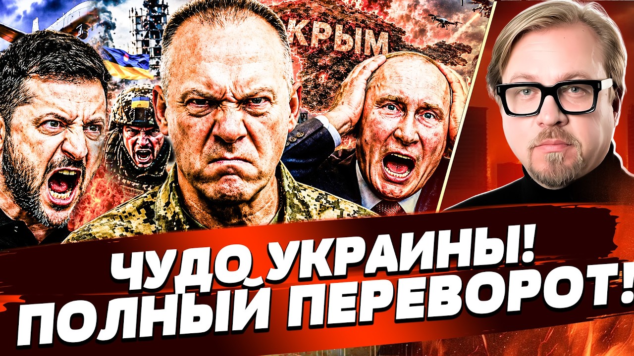 💥ВЗРЫВ В КАБИНЕТЕ У ПУТИНА! ХИТРЫЙ УДАР УКРАИНЫ ДОСТИГ ЦЕЛИ! В МОСКВЕ НЕ ПЕР?
