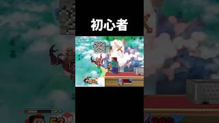 スティーブ初心者と上級者の違い #スマブラsp #スティーブ #supersmashbros #beststeve #モスカウ