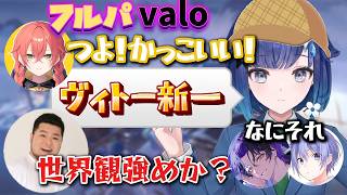 つむおさんつかの間のフルパでclutch後のセリフが独特過ぎる【ぶいすぽっ！/紡木こかげ】