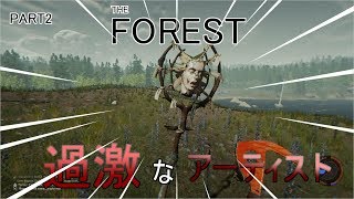 【犬猿実況】やばすぎる島でサバイバル：part２（THE　FOREST）