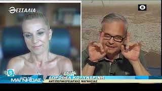 Η ΩΡΑ ΤΗΣ ΜΑΓΝΗΣΙΑΣ 22 06 2021