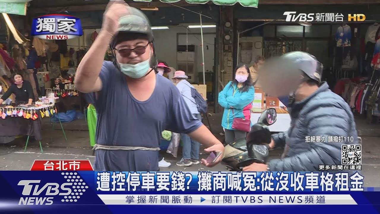 機車停市場白線遭移 攤商、騎士又爆衝突