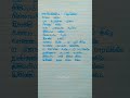 Damakku Damakku Song Lyrics