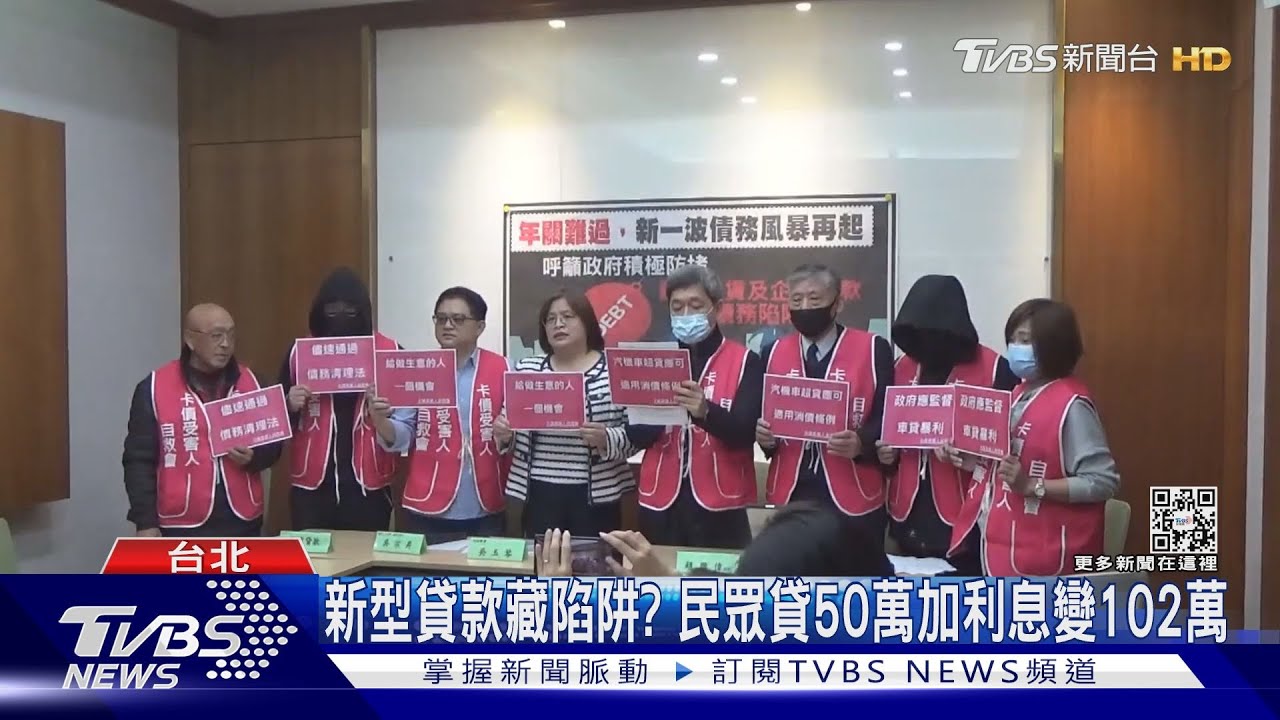 驚死！找合法貸款借50萬　利息+本金最後堆到102萬