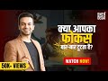 जैसे फोकस वैसा फ्यूचर Stop Scrolling Start Manifesting