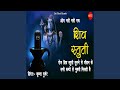 Om Namo Namo Shiv Stuti