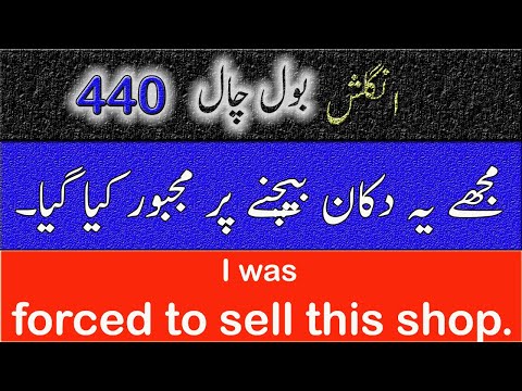 Daily life Spoken English Sentences|Spoken English Lessons In Urdu|Lesson No 440