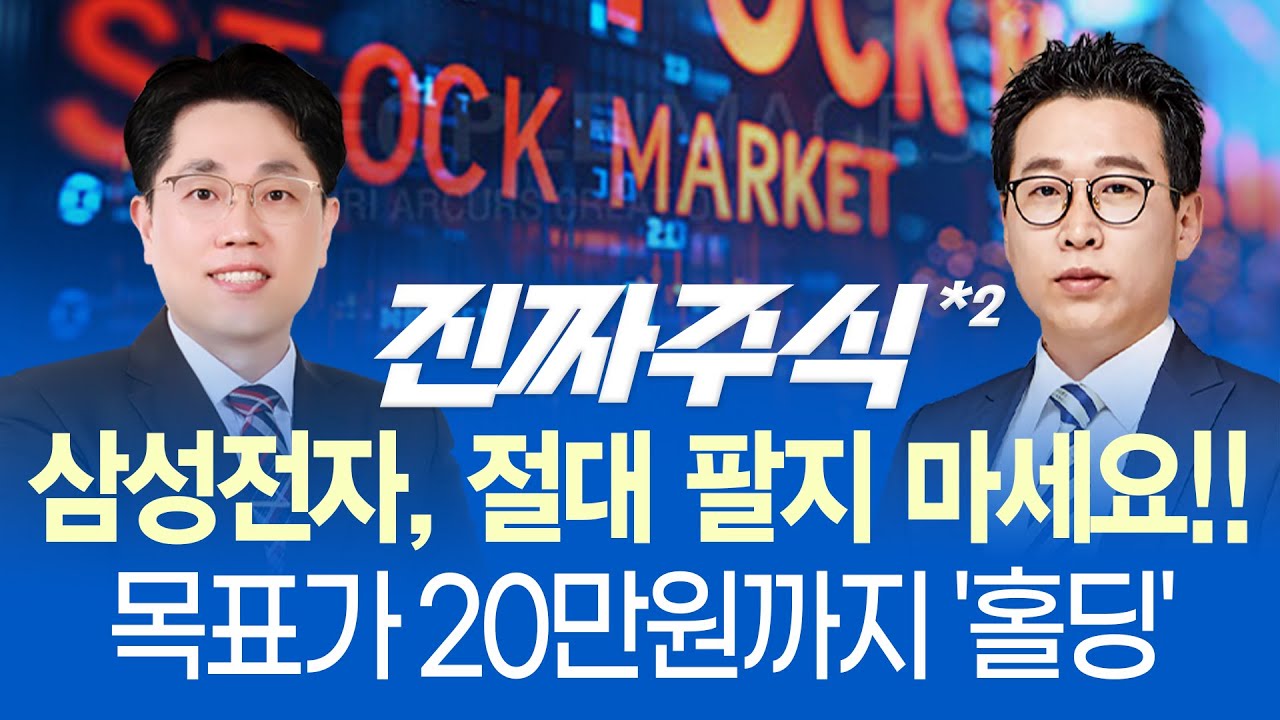 삼성전자 천조원 '시총 대기', 내년 꼭 홀딩 유지ㅣLG에너지솔루션, 또 수주 취소 '이달만 13조원' 대응은??