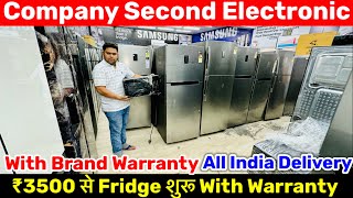 ₹3500 से Branded Fridge शुरू🔥। Cheapest Company Second Electronics Rate|Factory Second Sale