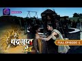 The Untold Story Of Chandragupt Mourya Full Episode1 Revealed चंद्रगुप्त मौ�