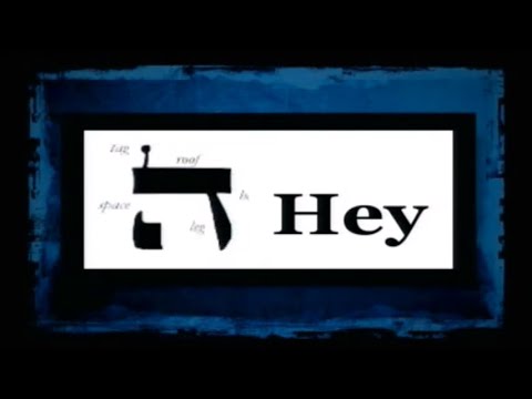 Jim Staley - Hebrew Alphabet (Part 3) - Hey