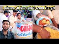 મહેસાણા ની સૌથી ફેમસ અને બેસ્ટ Bombay Style Bhel S
