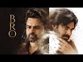 Bro (2023) South Hindi Dubbed UnCut Full Movie HD ESub