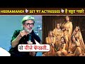 Sanjay Leela Bhansali Says Heeramandi Actresses Have Tantrums | Sonakshi, Manisha Koirala, Aditi Rao