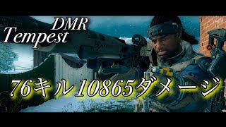 【COD:BO4 実況】DMR×PROPHET使ってドミネーションに行ったら76キル14デスだった