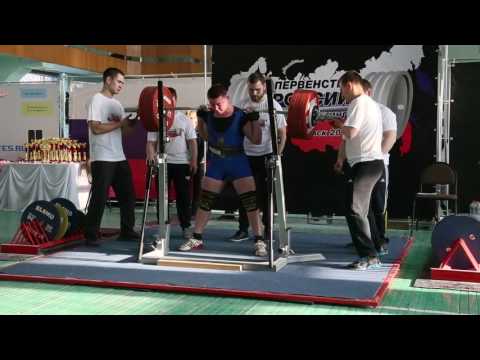 Первенство России по пауэрлифтингу Владислав Шайбеков приседание