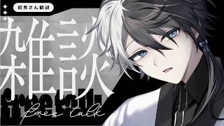 29歳になった男の雑談【#vtuber /末雪】