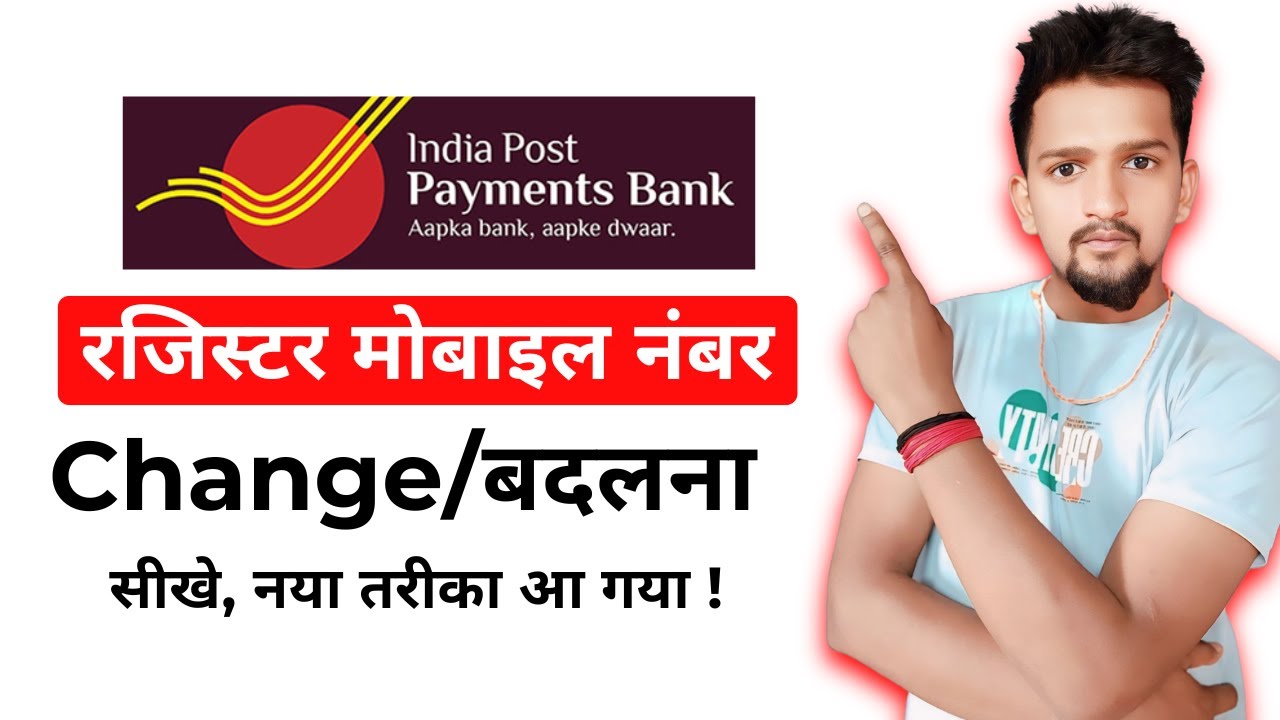 Ippb Bank Me Mobile Number Change Kaise Kare | How To Change Mobile Number in Ippb Bank | Ippb Bank