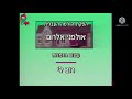 Fireman Sam Credits Hebrew Luig Group
