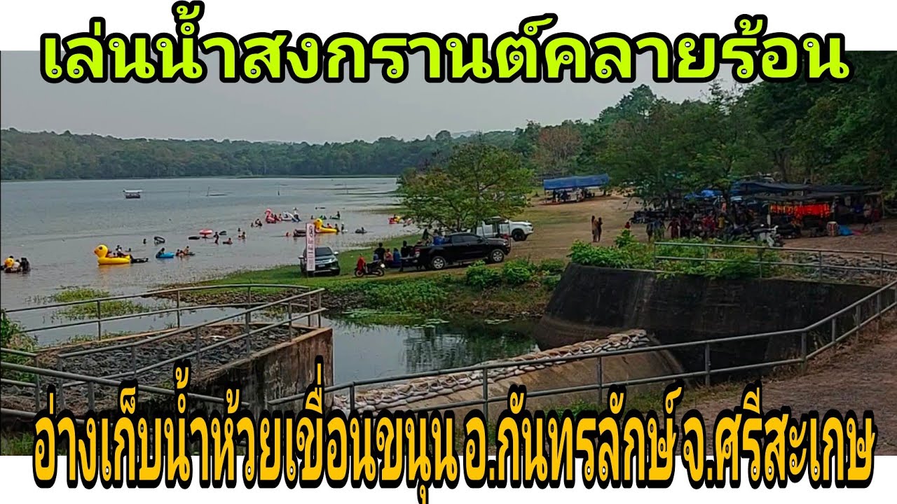 Huai Khanun Reservoir