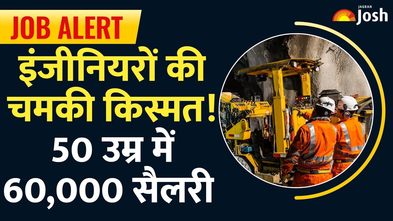 NMDC Recruitment 2026: इंजीनियरों के लिए शानदार मौका, बिना परीक्षा पाएं 60 हजार वेतन!