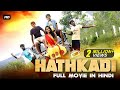 Hathkadi South Indian Hindi Dubbed Movie