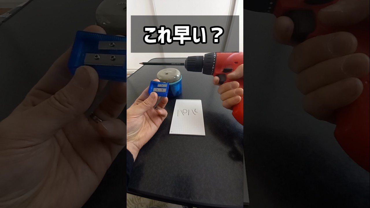電動ドリルを使ってえんぴつを削ったら最速だった！#実験 #検証 #文具  #電動工具