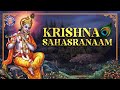 Shri Krishna Sahasranamam Stotram With Lyrics श्री कृष्ण सहस्रनाम 