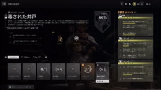 [CoD:MW2]DMZ　ガスバーナーがない!!　任務　ギリギリの脱出、メカニック
