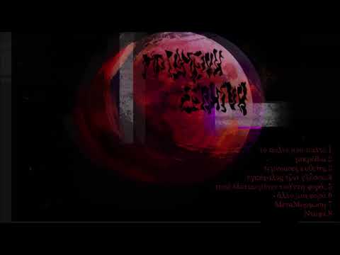 5. Inyø - Ποιό δίκτυω.μένει τούν'την φορά;