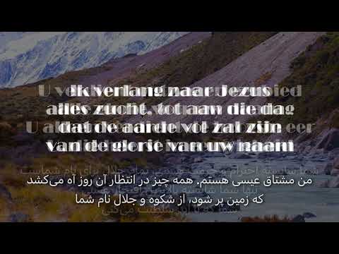 Opwekking 774 - Ik verlang naar Jezus