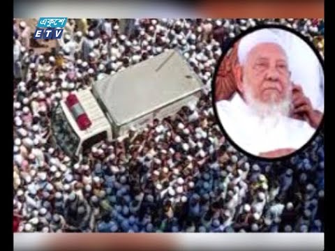 আহমদ শফীকে হত্যার অভিযোগে ৩৬ জনের বিরুদ্ধে মামলা