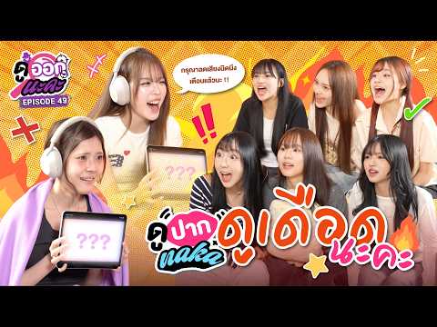 คลิกเพื่อดูคลิปวิดีโอ
